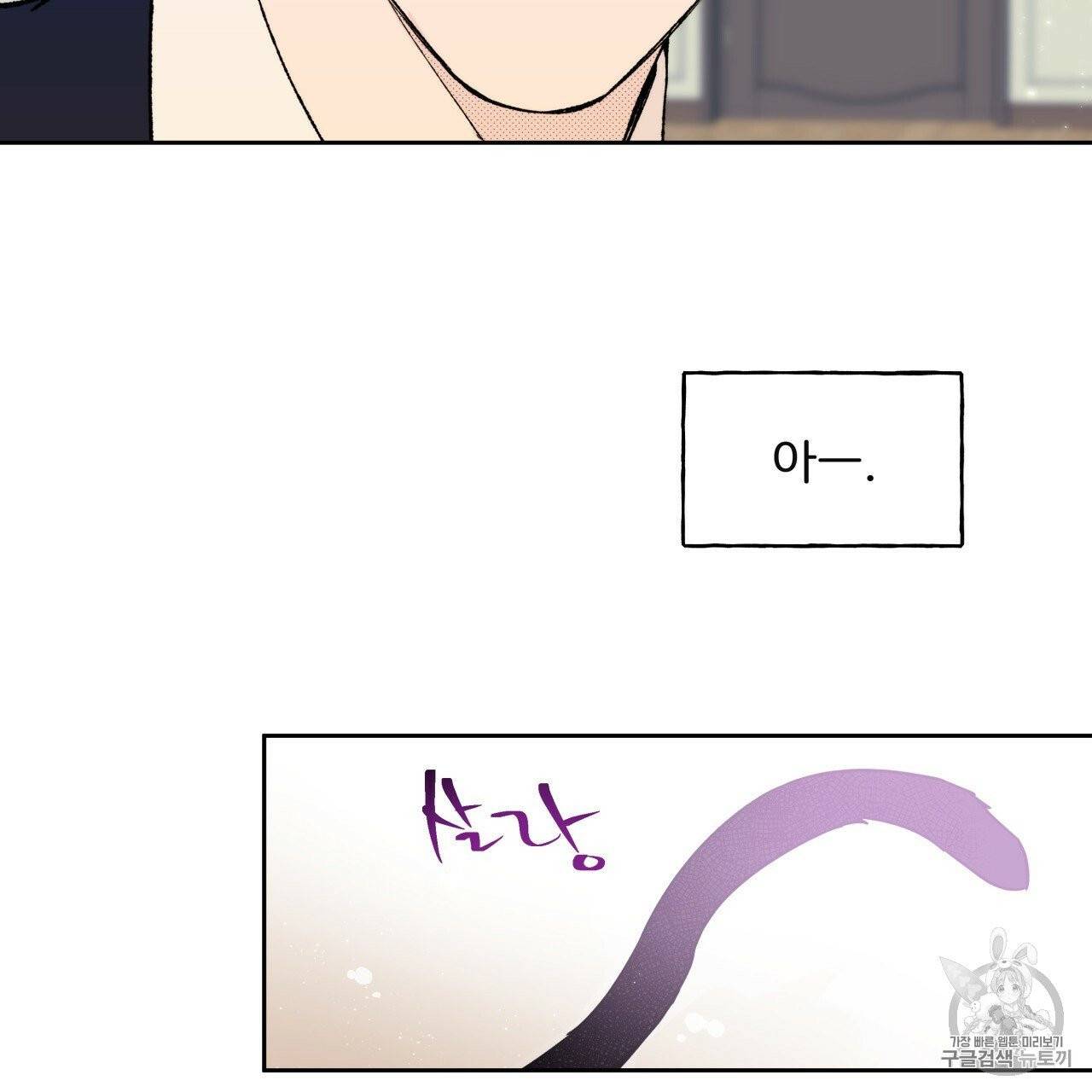 앙앙anan 7화 16
