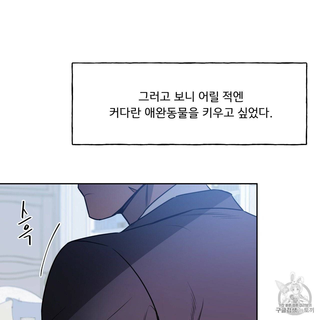 앙앙anan 7화 18