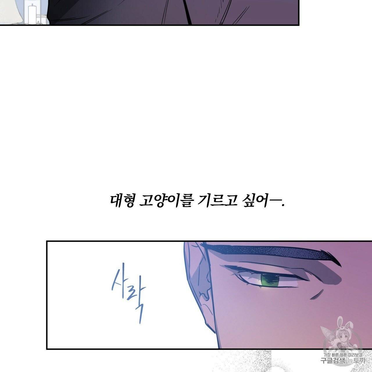 앙앙anan 7화 19