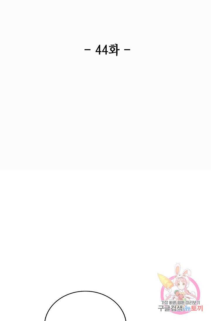 환생하여 의녀가 되다 44화 2