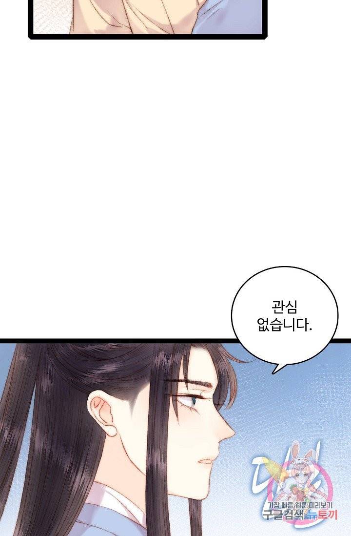 환생하여 의녀가 되다 44화 5