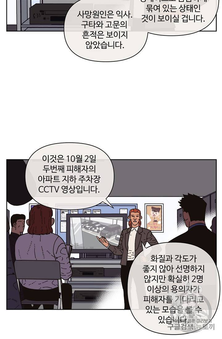양의 사수 9화 8
