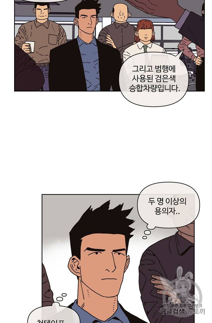 양의 사수 9화 10