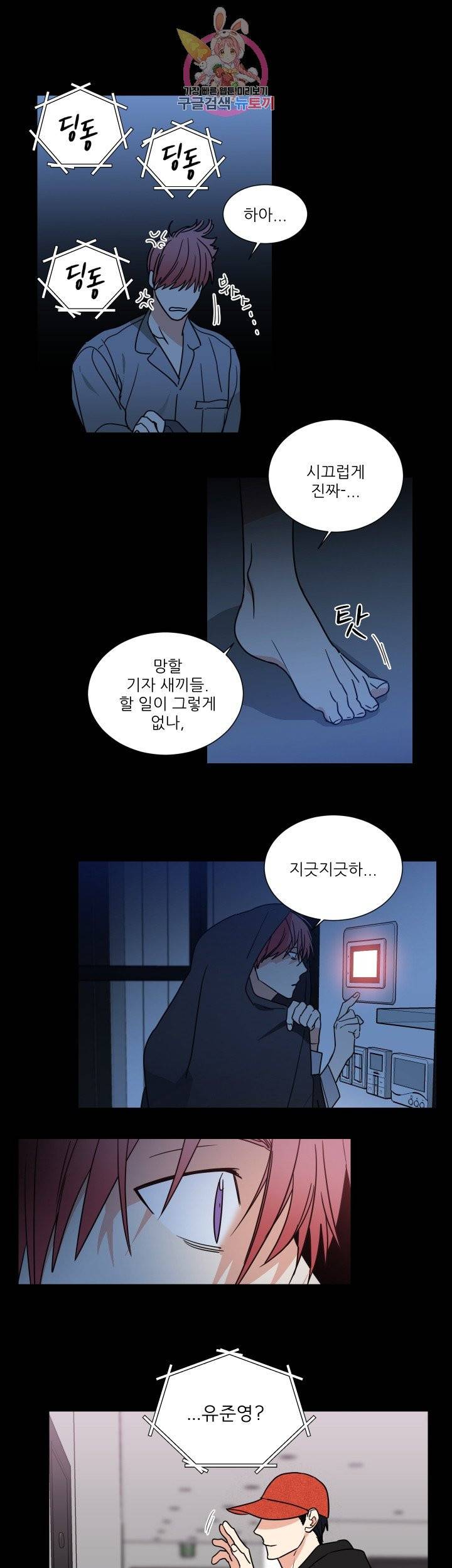 이율배반 67화 3