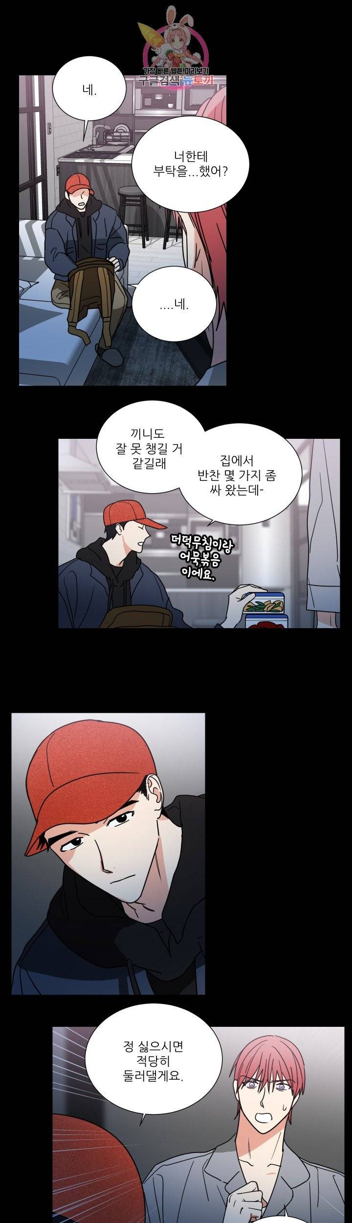 이율배반 67화 7