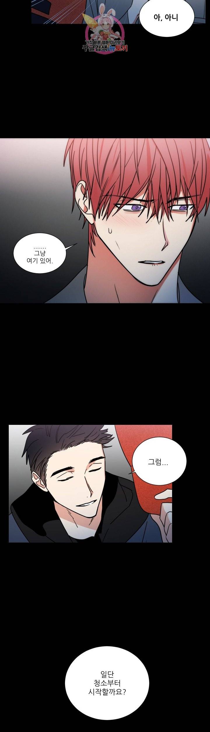 이율배반 67화 8