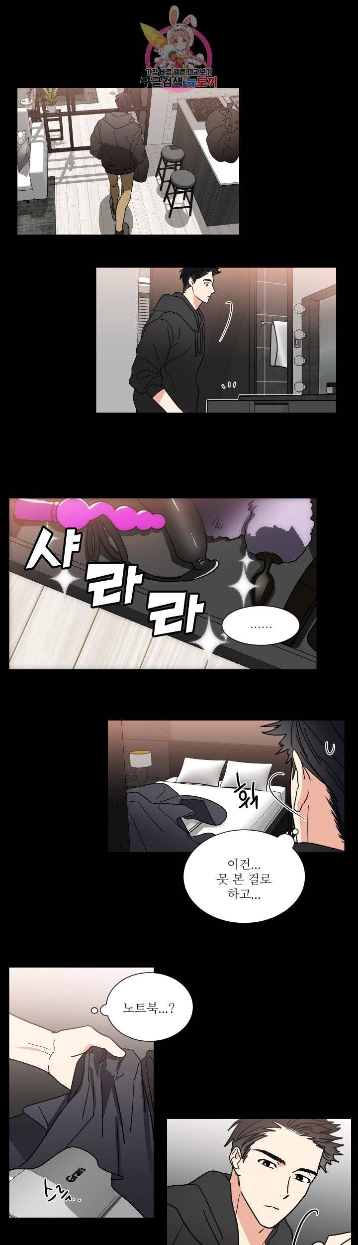 이율배반 67화 9