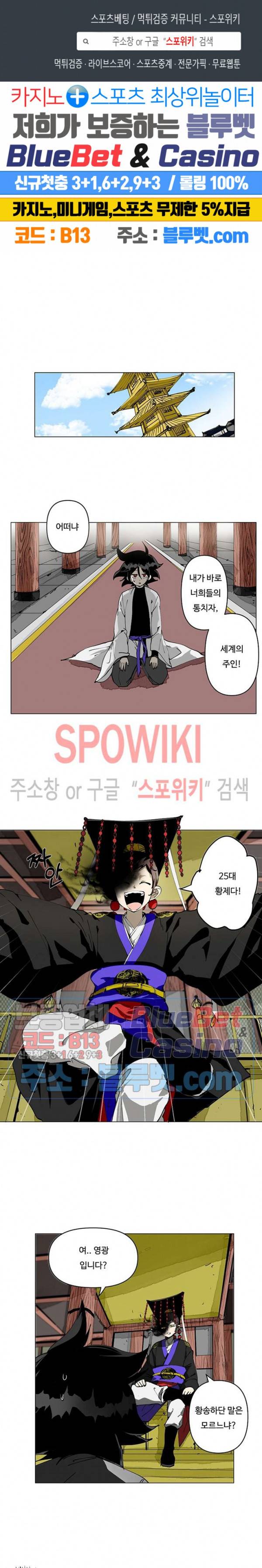 노력의 卍(만) 6화 1
