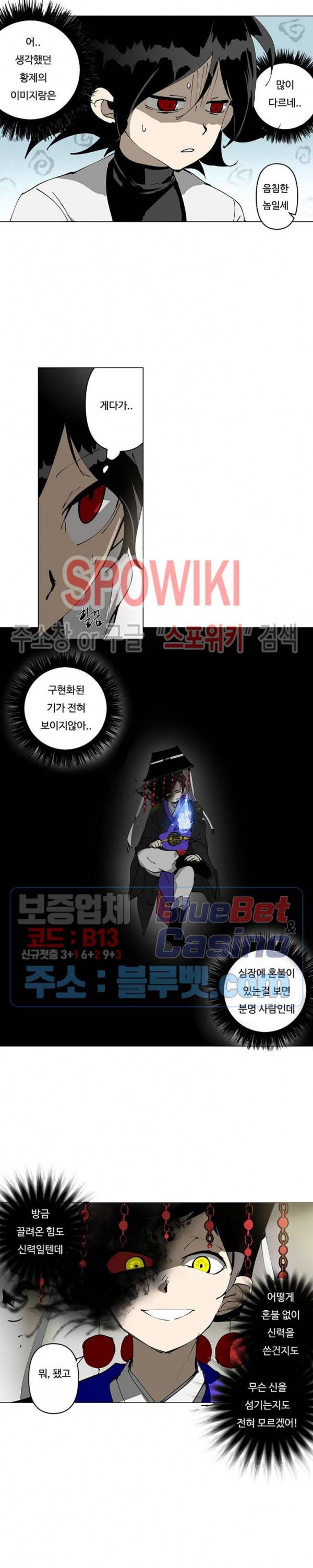 노력의 卍(만) 6화 2