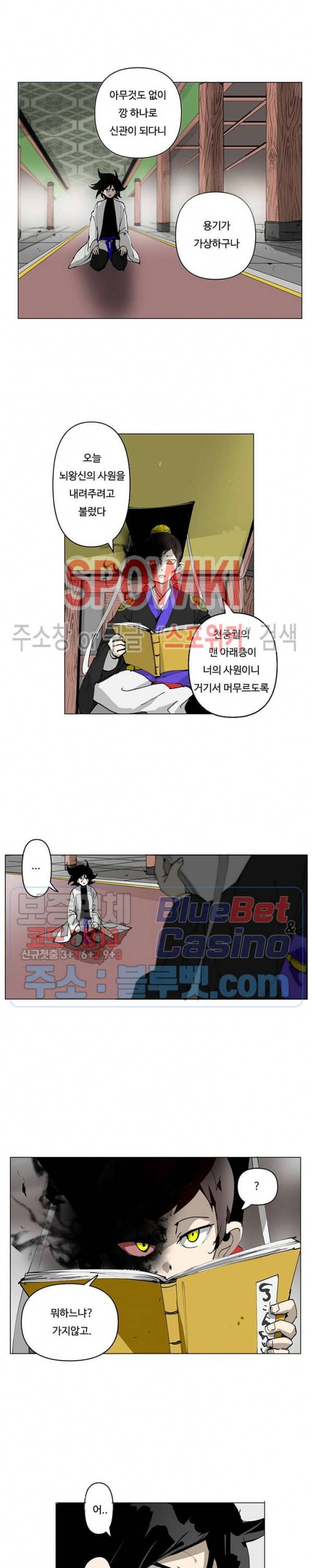 노력의 卍(만) 6화 3