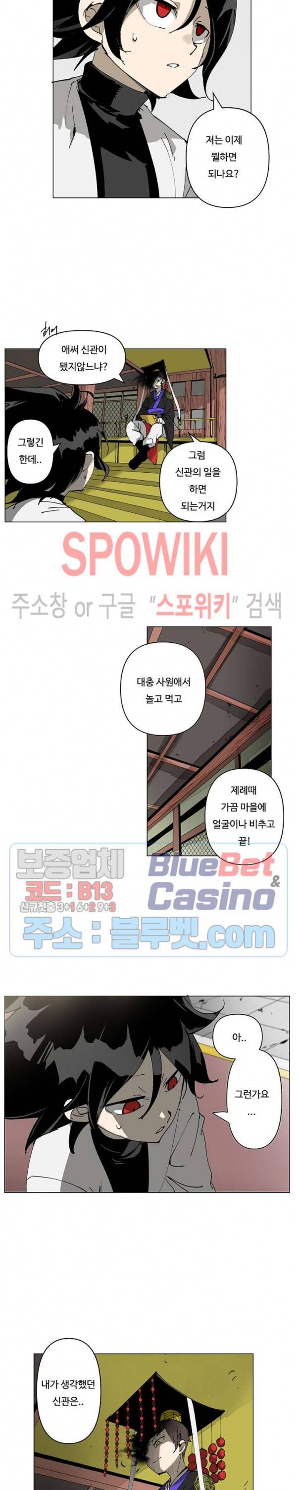 노력의 卍(만) 6화 4