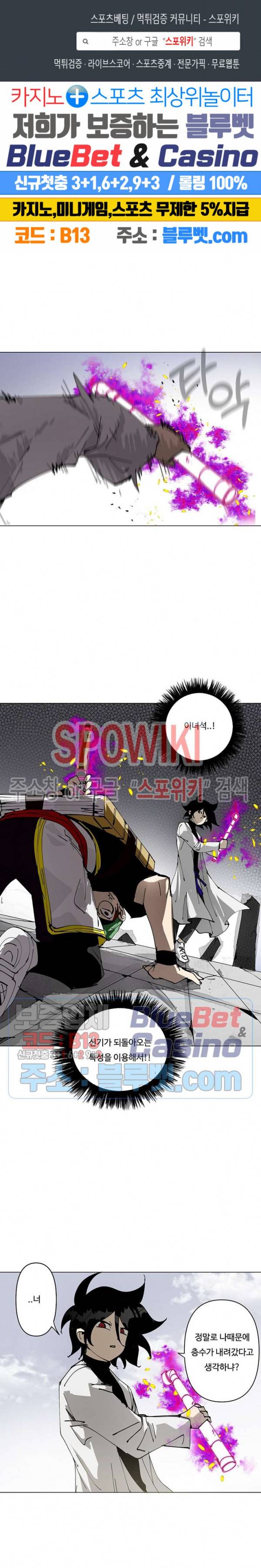 노력의 卍(만) 15화 1
