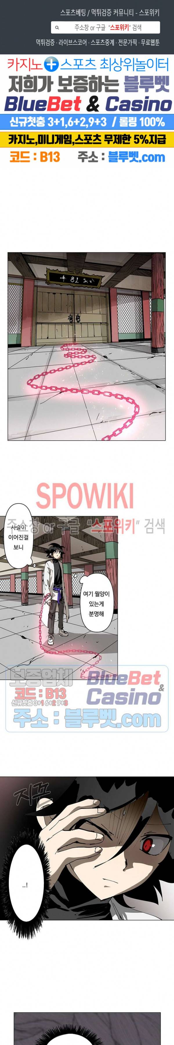 노력의 卍(만) 25화 1