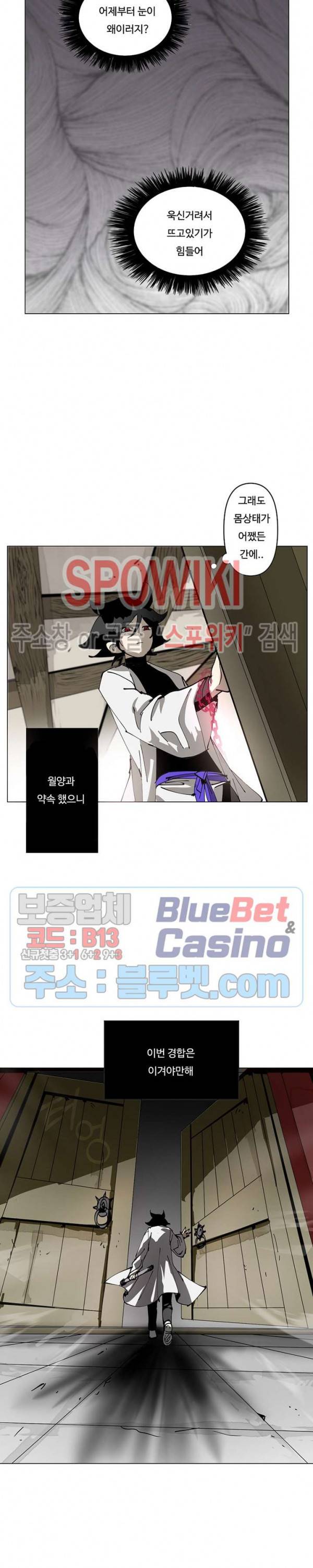 노력의 卍(만) 25화 2