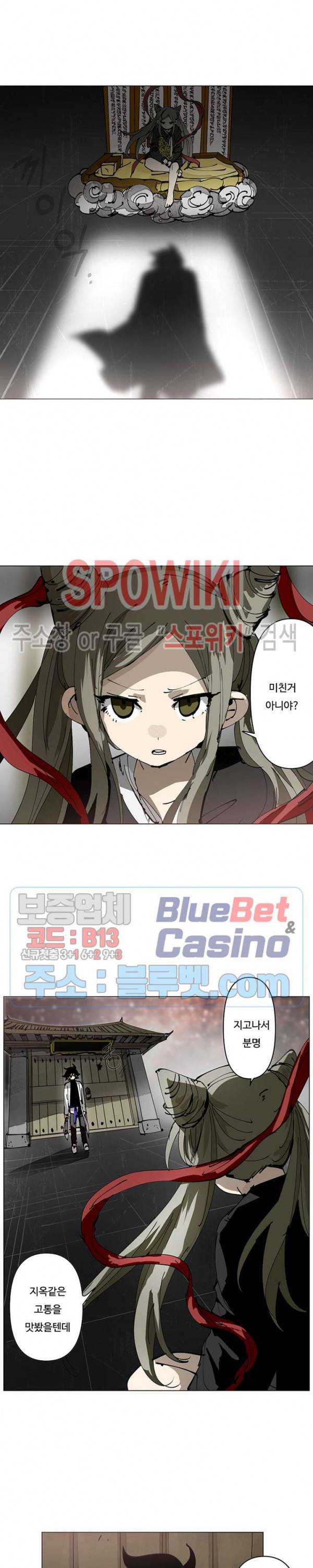 노력의 卍(만) 25화 3