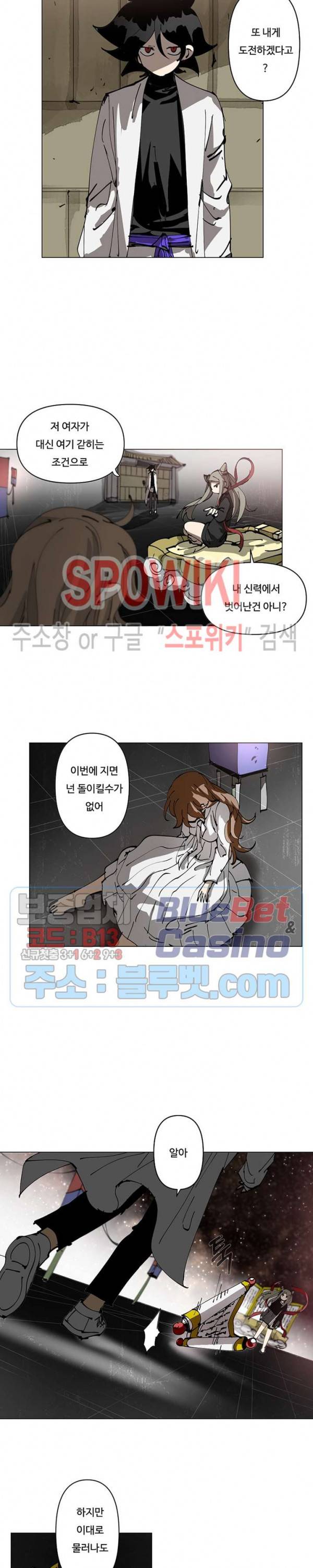 노력의 卍(만) 25화 4