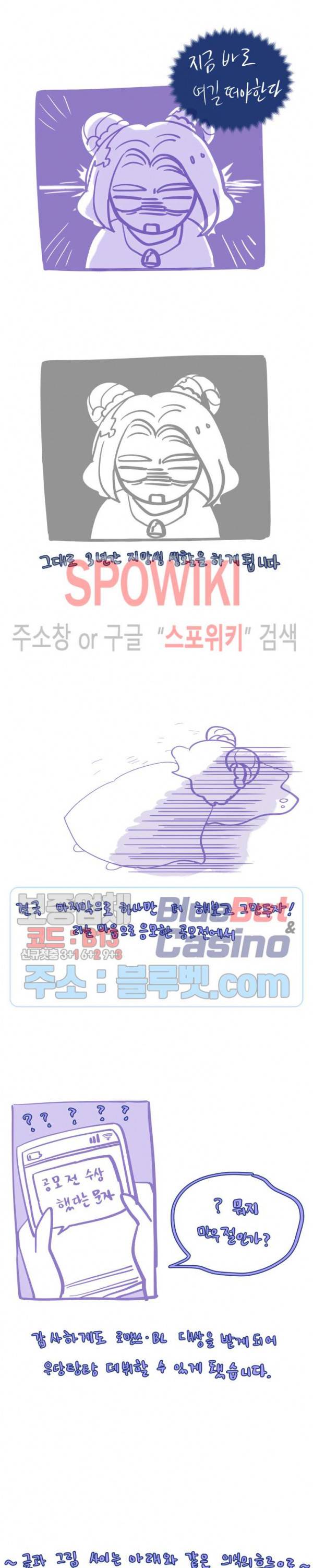 글과 그림 사이 후기 2