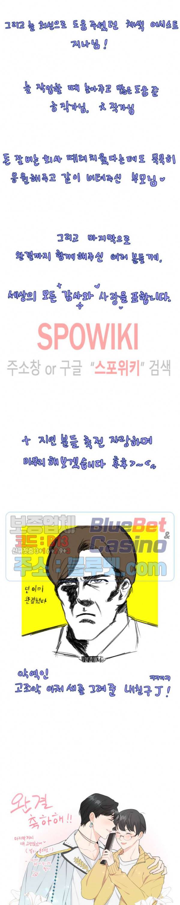 글과 그림 사이 후기 5