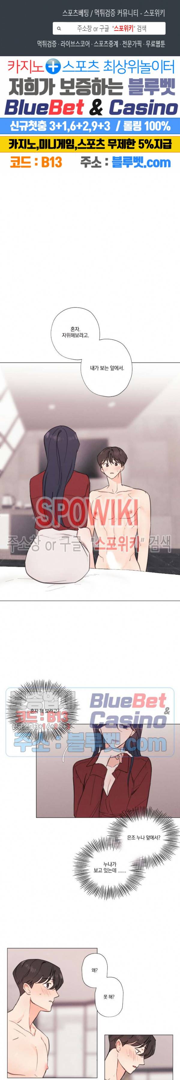 하드코어 바닐라 4화 1