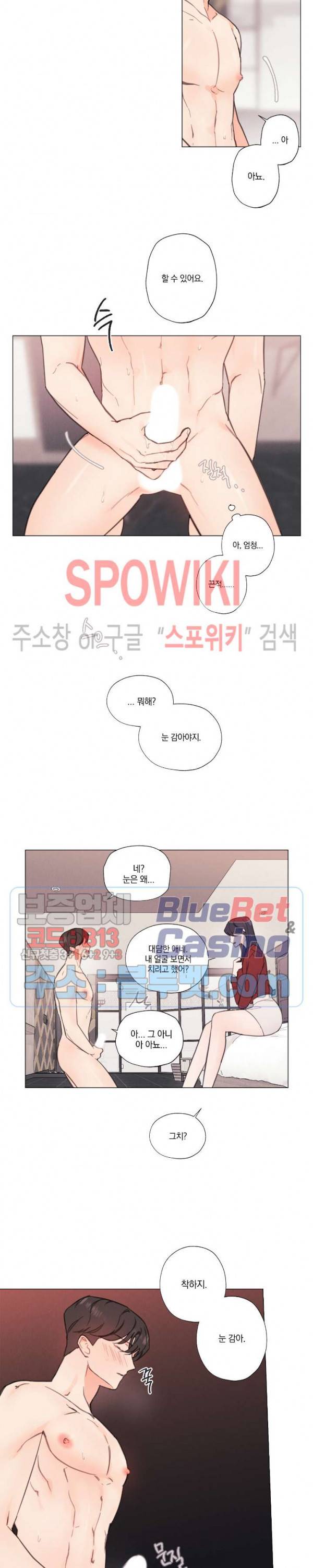 하드코어 바닐라 4화 2