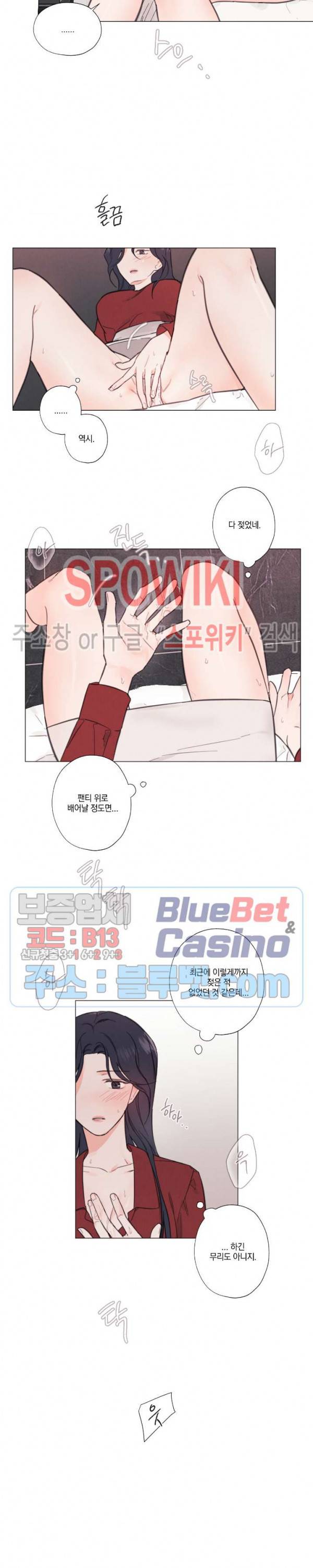 하드코어 바닐라 4화 4