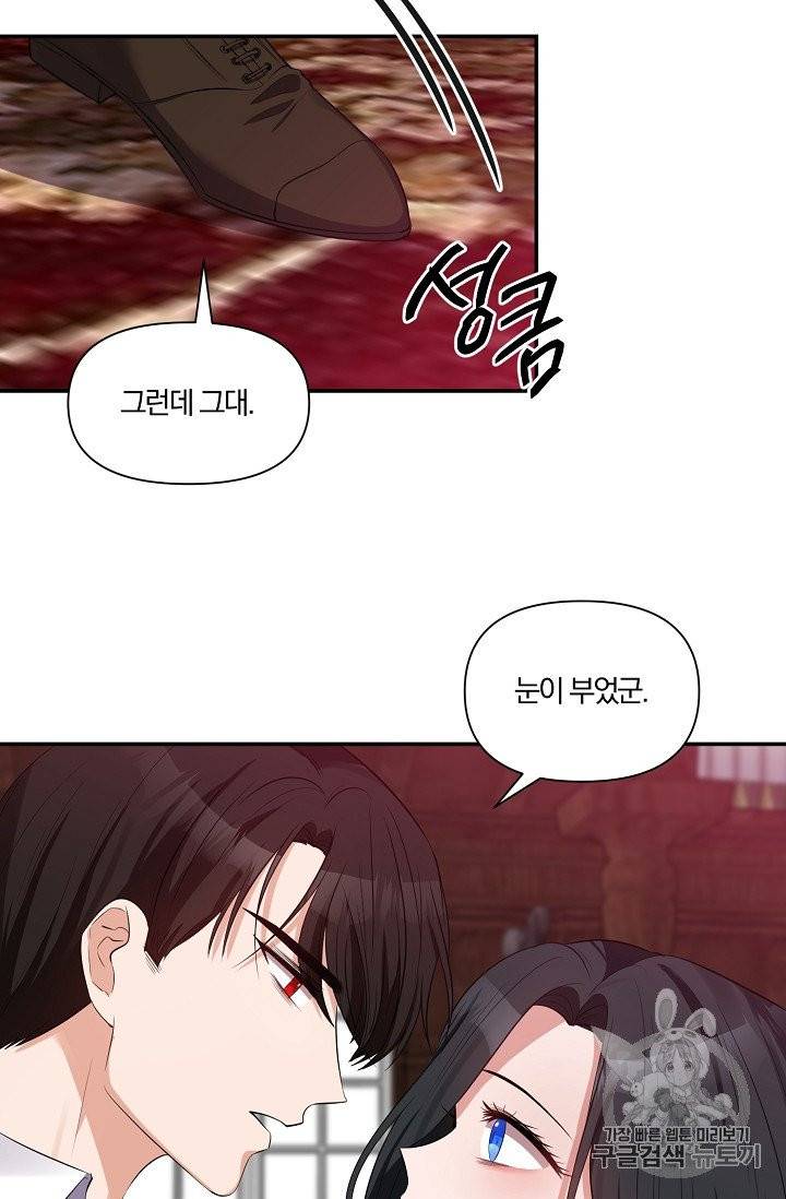 폭군 남편이 달라졌어요 16화 8