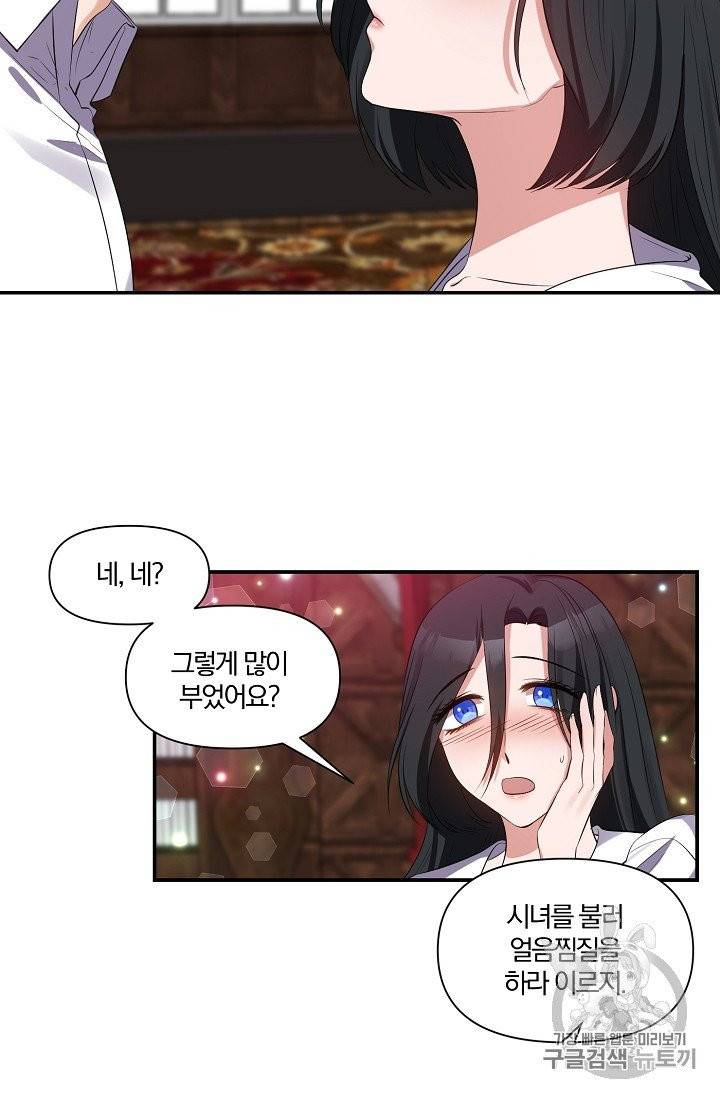 폭군 남편이 달라졌어요 16화 9