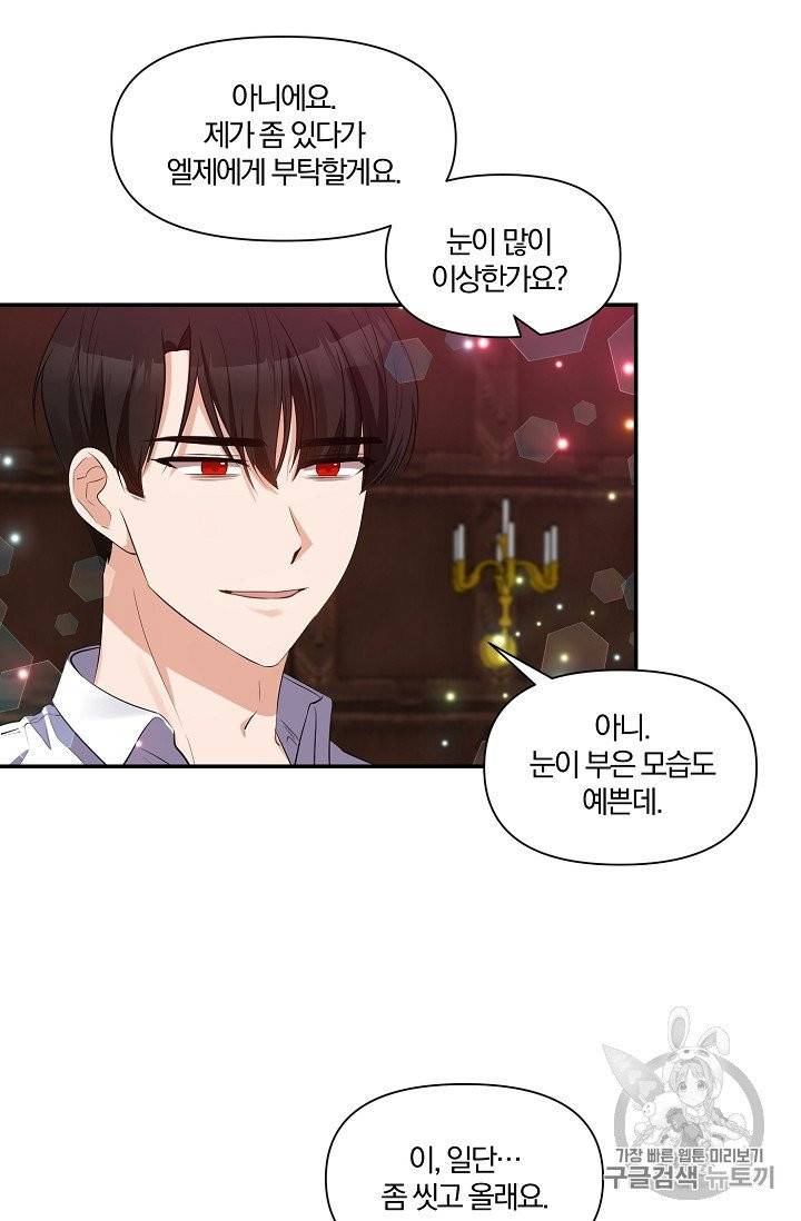 폭군 남편이 달라졌어요 16화 10