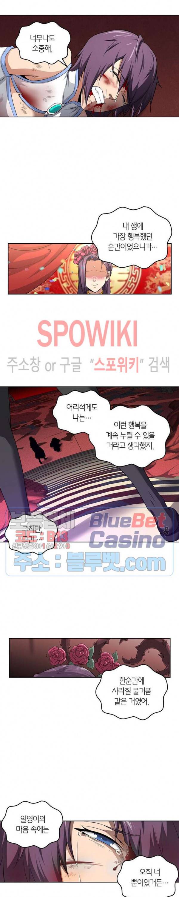 랜덤뽑기로 신이 되다 184화 2