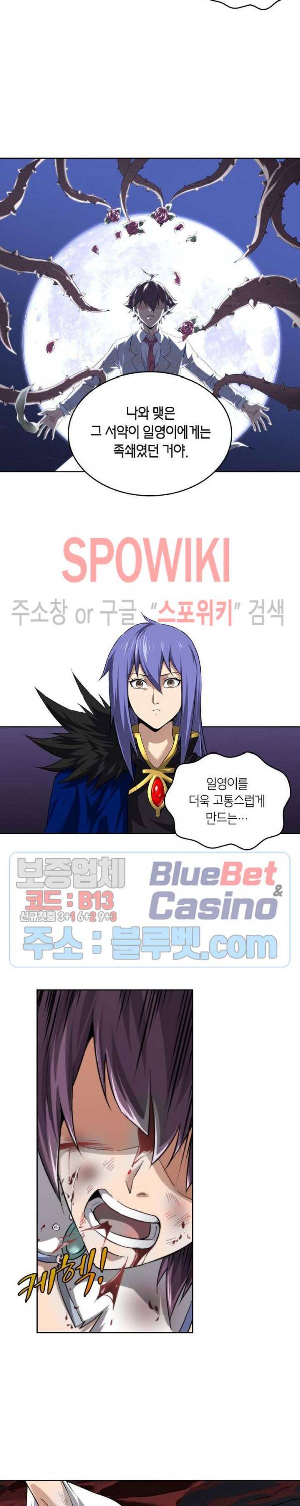 랜덤뽑기로 신이 되다 184화 3