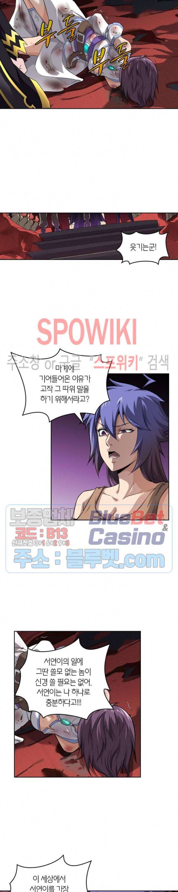 랜덤뽑기로 신이 되다 184화 4