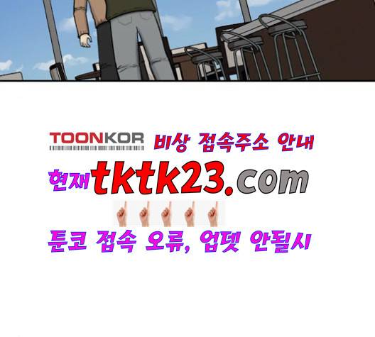 갓물주 66화 4