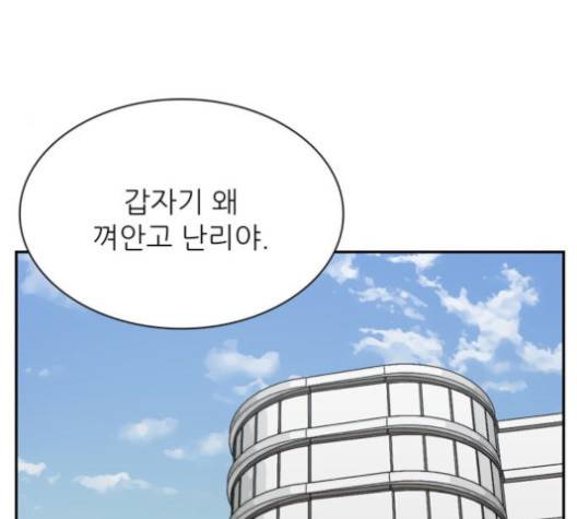 갓물주 66화 7