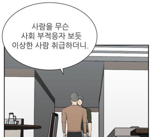 갓물주 66화 9