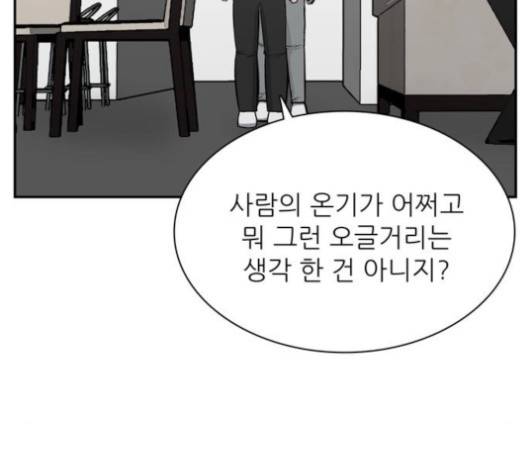 갓물주 66화 10
