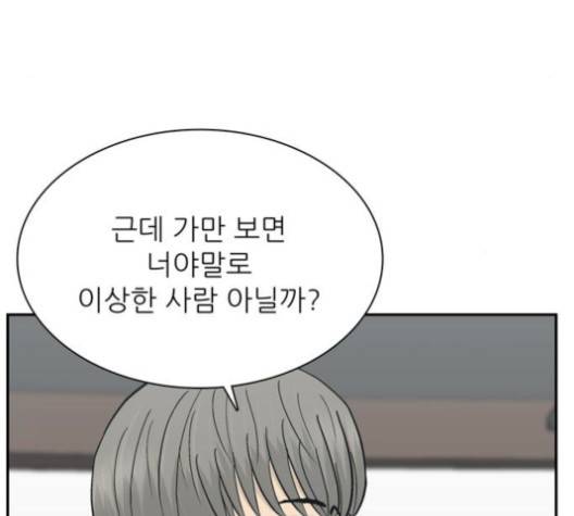 갓물주 66화 11
