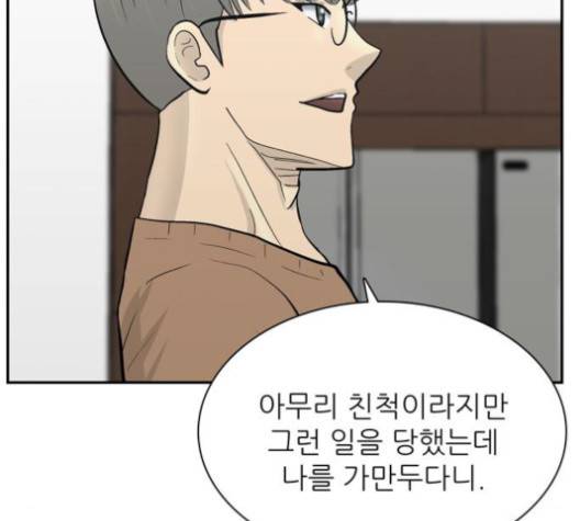 갓물주 66화 12