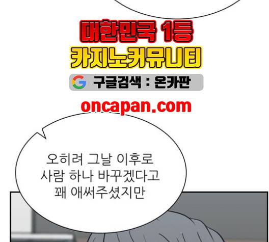갓물주 66화 13