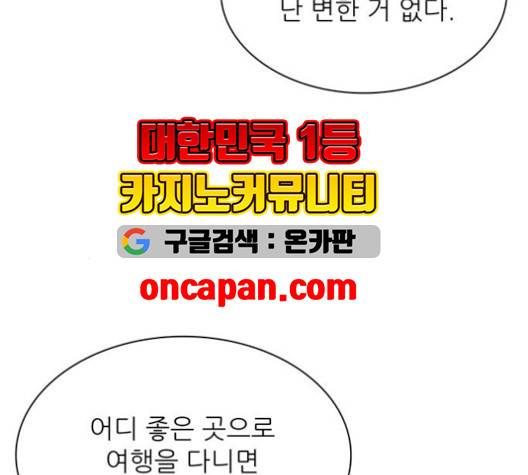 갓물주 66화 15