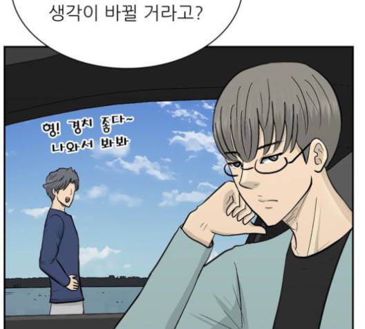 갓물주 66화 16