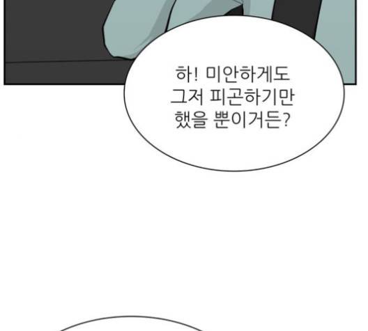 갓물주 66화 17