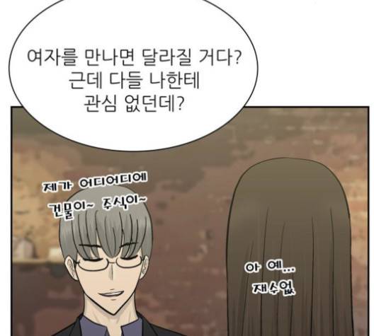 갓물주 66화 18