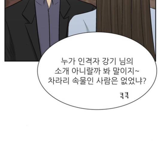 갓물주 66화 19