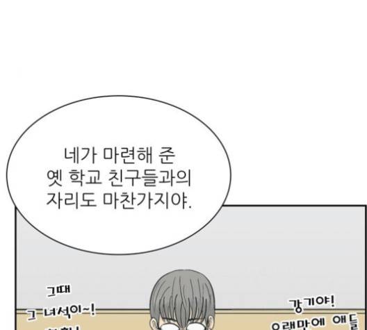 갓물주 66화 20