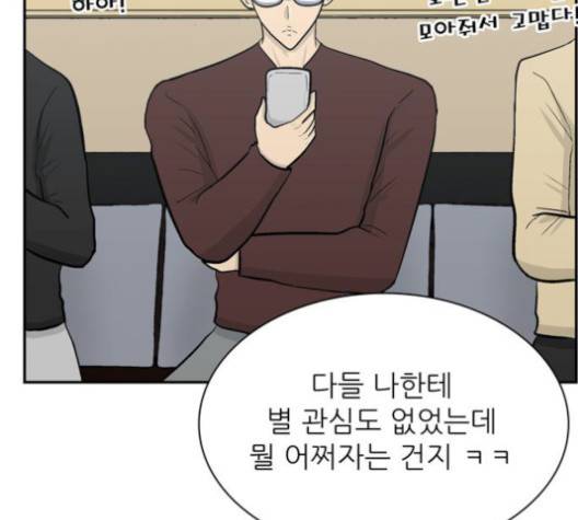 갓물주 66화 21