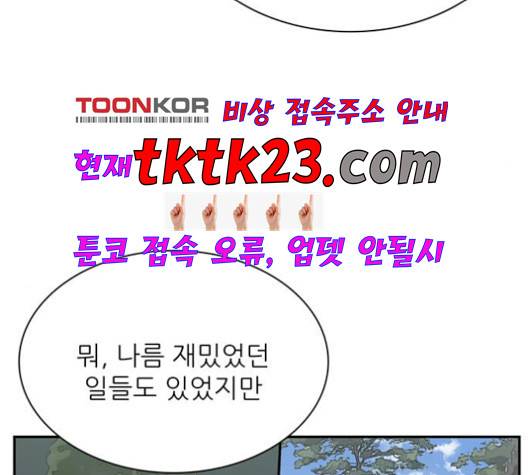 갓물주 66화 22