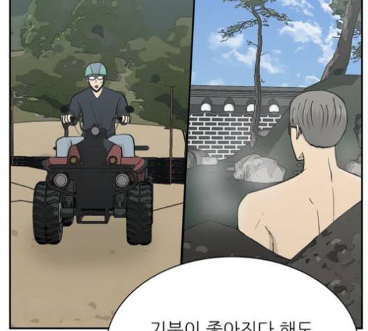 갓물주 66화 23