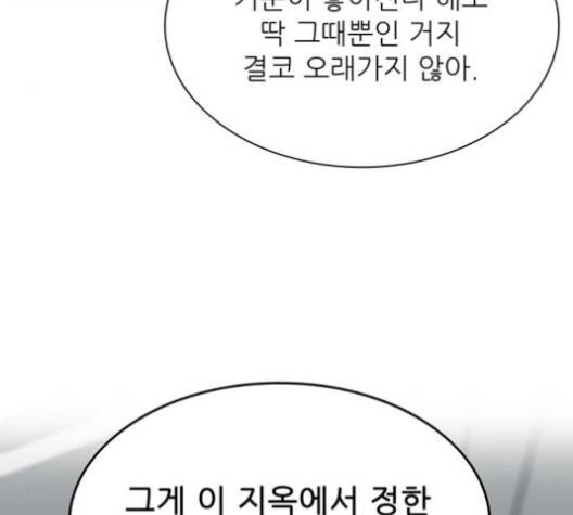 갓물주 66화 24