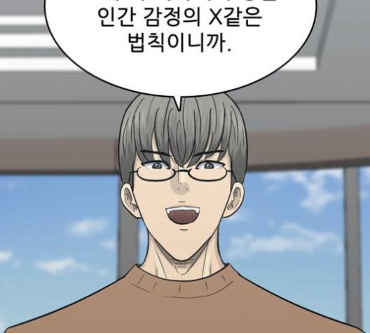 갓물주 66화 25