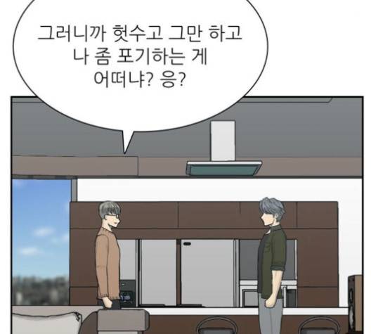 갓물주 66화 27